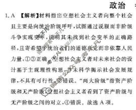 河南省普通高中2025-2026学年(上)高一年级期末考试(2月)政治答案