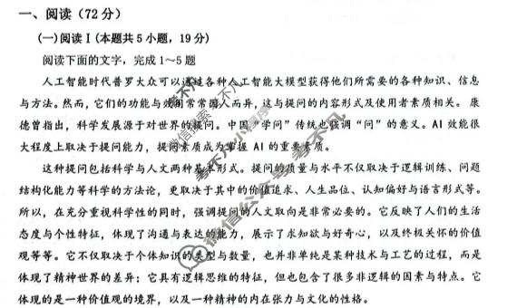 江门市2026年普通高中高二调研测试(一)语文试题