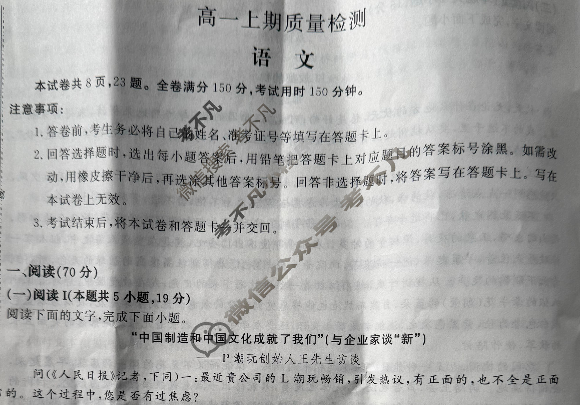 河南省2025-2026学年高一上期质量检测(2月)语文试题