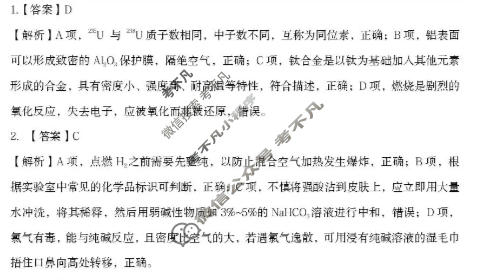 吉安市2025-2026学年高一上学期期末教学质量检测(2月)化学答案