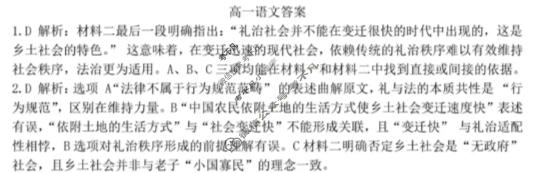江西省上饶市2025-2026学年高一2月期末联考语文答案