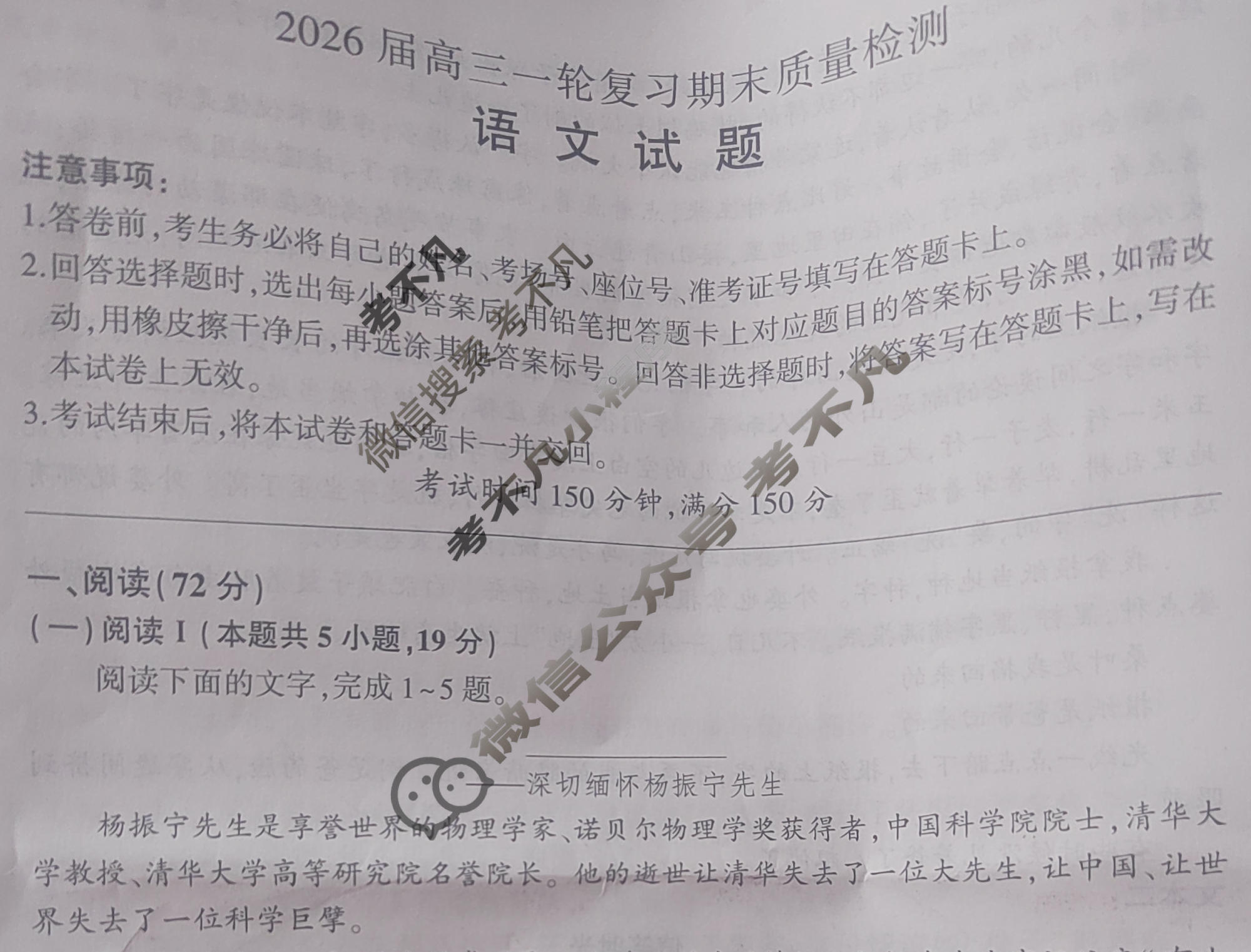 [百师联盟]2026届高三一轮复习期末质量检测(2.4)语文试题