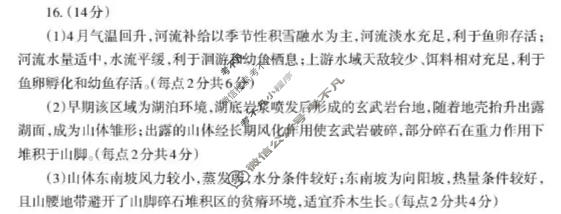 山东省泰安市2025-2026学年高三一轮检测(2月)地理答案