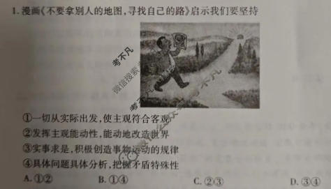 陕西省2025-2026学年第一学期高二年级教学质量检测政治试题