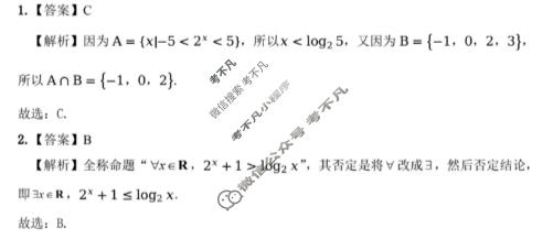 江西省上饶市2025-2026学年高一2月期末联考数学答案