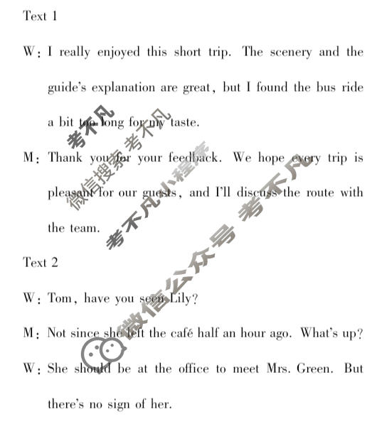 [衡水金卷]2026届高中毕业班1月份适应性测试英语答案