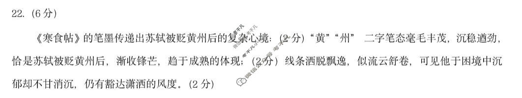 [天一大联考]晋中市2026年2月高一年级调研测试历史试题