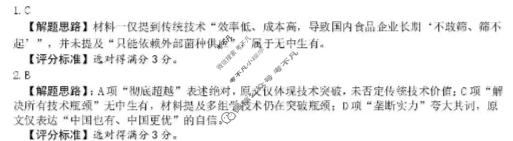 吉安市2025-2026学年高三上学期期末教学质量检测(2月)语文答案