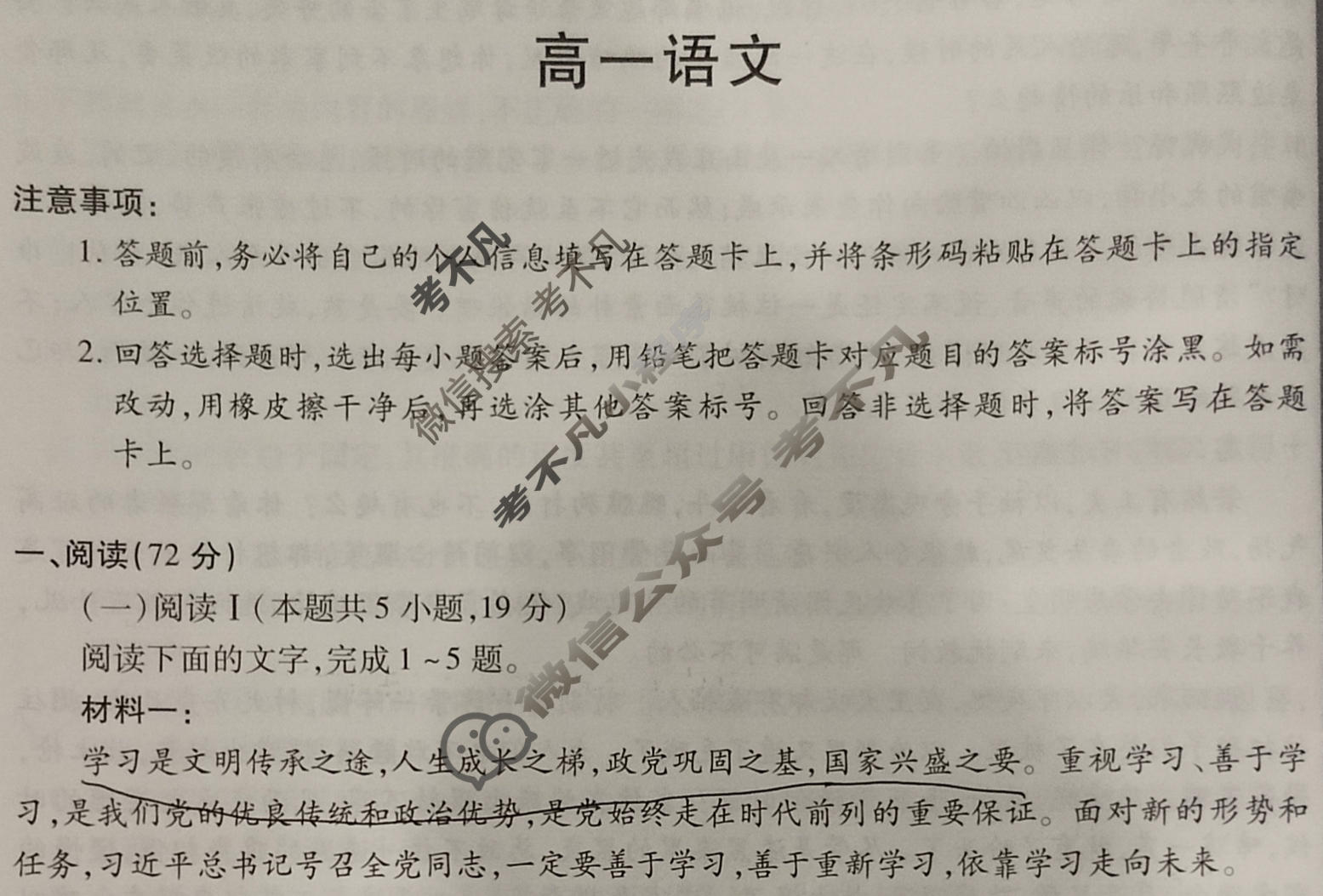 [天一大联考]山西省2025-2026学年高一2月联考(SHX202602)语文试题