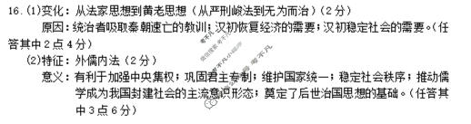 江苏省2025-2026学年上学期高一年级质量监测(2月)历史答案