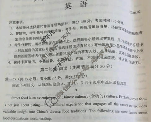 赤峰市高三年级1·20模拟考试试题(2026.2)英语试题