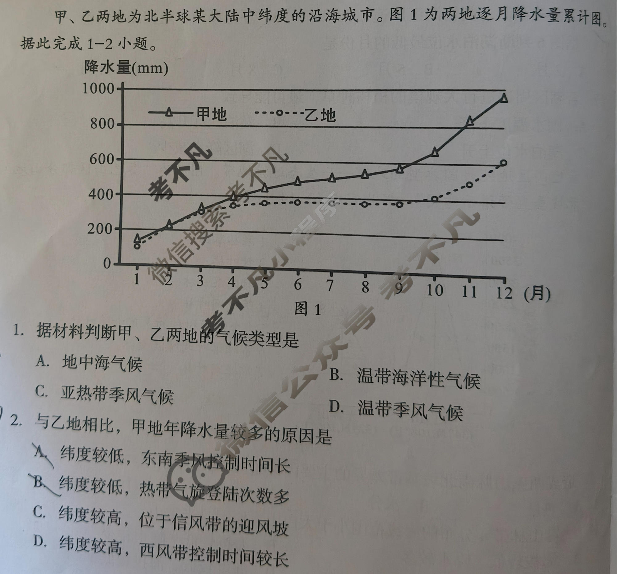 龙岩市2025~2026学年第一学期期末高二教学质量检查(2月)地理试题