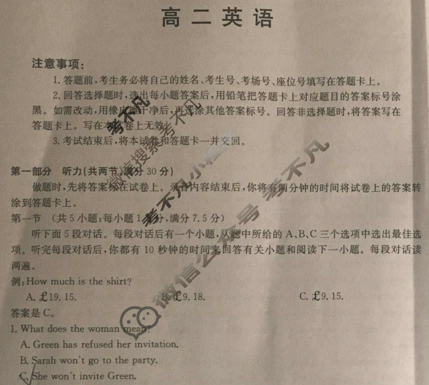 陕西省金太阳2025-2026学年高二2月联考(2.2)英语试题