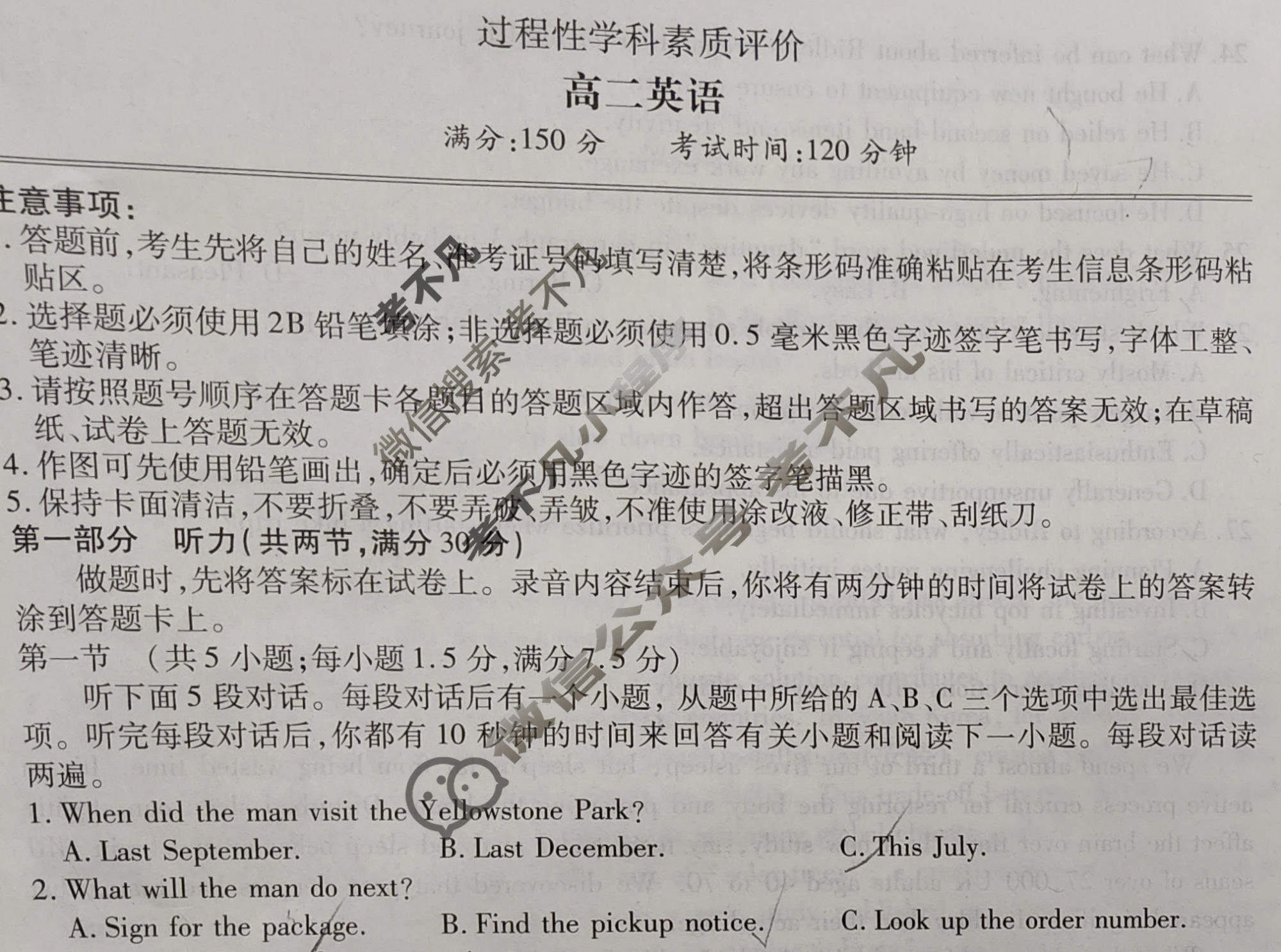 [鼎尖名校]2025-2026学年第一学期高二过程性学科素质评价英语试题
