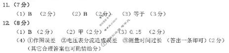 江西省上饶市2025-2026学年高二2月期末联考物理答案