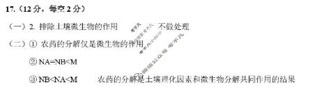 山西省2025-2026学年上学期高二期末学业诊断生物答案