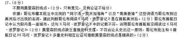 龙岩市2025~2026学年第一学期期末高二教学质量检查(2月)历史答案