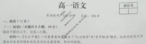 江西省上饶市2025-2026学年高一2月期末联考语文试题