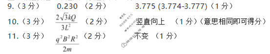 龙岩市2025~2026学年第一学期期末高二教学质量检查(2月)物理答案