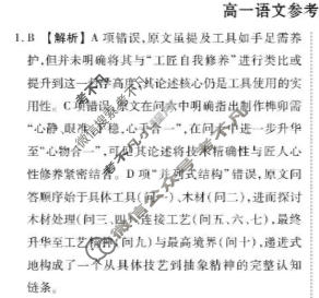 高一2025-2026学年第一学期茂名市普通高中教学质量监测语文答案