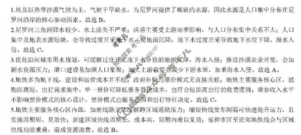 赣州市2025~2026学年度第一学期期末考试高二(2026年2月)地理答案