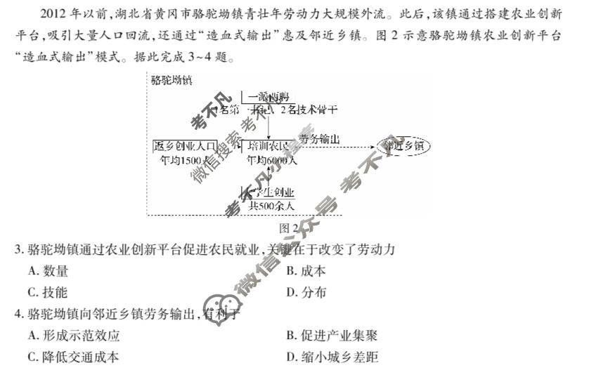 2026年茂名市高三年级第一次综合测试(2月)地理试题