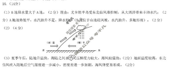 [天一大联考]晋中市2026年2月高一年级调研测试生物试题