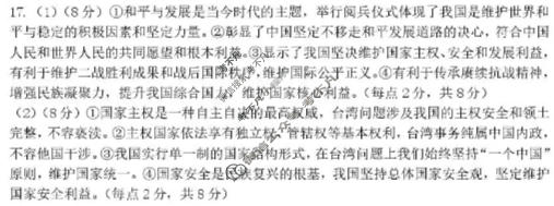 山西省2025-2026学年上学期高二期末学业诊断政治答案