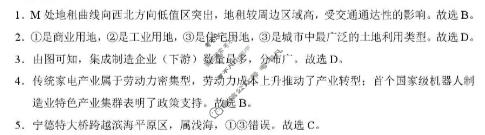 昭通市2026届高三高中毕业生模拟考试地理答案