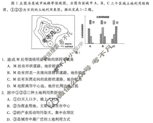 昭通市2026届高三高中毕业生模拟考试地理试题