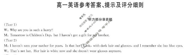 [九师联盟]2025-2026学年高一2月质量检测英语答案