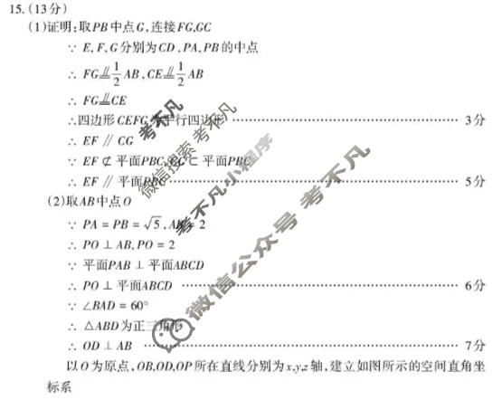 山东省泰安市2025-2026学年高三一轮检测(2月)数学答案
