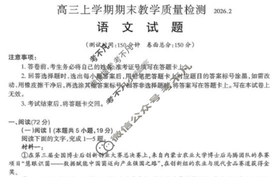 吉安市2025-2026学年高三上学期期末教学质量检测(2月)语文试题