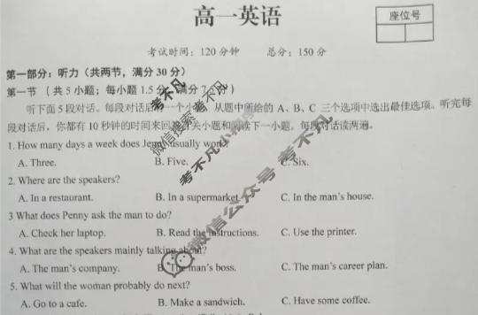 江西省上饶市2025-2026学年高一2月期末联考英语试题
