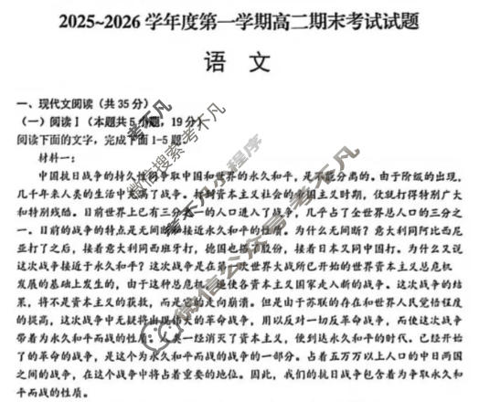 汉中市2025-2026学年度第一学期高二期末考试语文试题