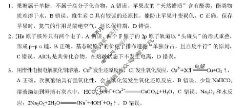 昭通市2026届高三高中毕业生模拟考试化学答案