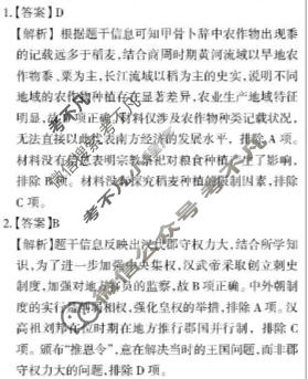 吉安市2025-2026学年高二上学期期末教学质量检测(2月)历史答案