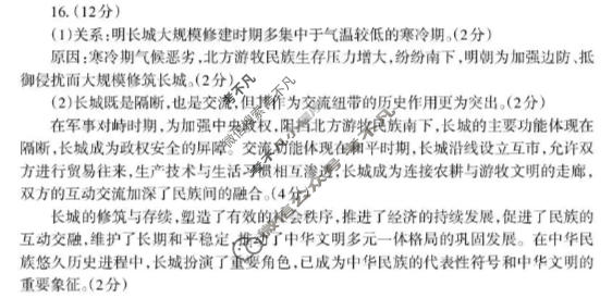 山东省泰安市2025-2026学年高三一轮检测(2月)历史答案