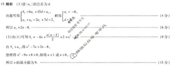 [天一大联考]河南省2025-2026学年高二2月联考(HN202602)数学答案