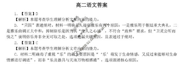 江西省上饶市2025-2026学年高二2月期末联考语文答案