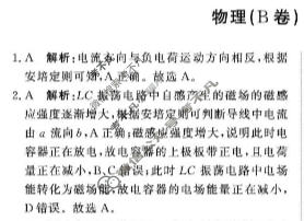 河南省普通高中2025-2026学年(上)高二年级期末考试(2月)物理B卷答案
