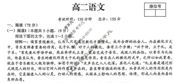 江西省上饶市2025-2026学年高二2月期末联考语文试题