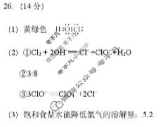 金华十校2025-2026学年第一学期高一期末质量检测(2月)化学答案