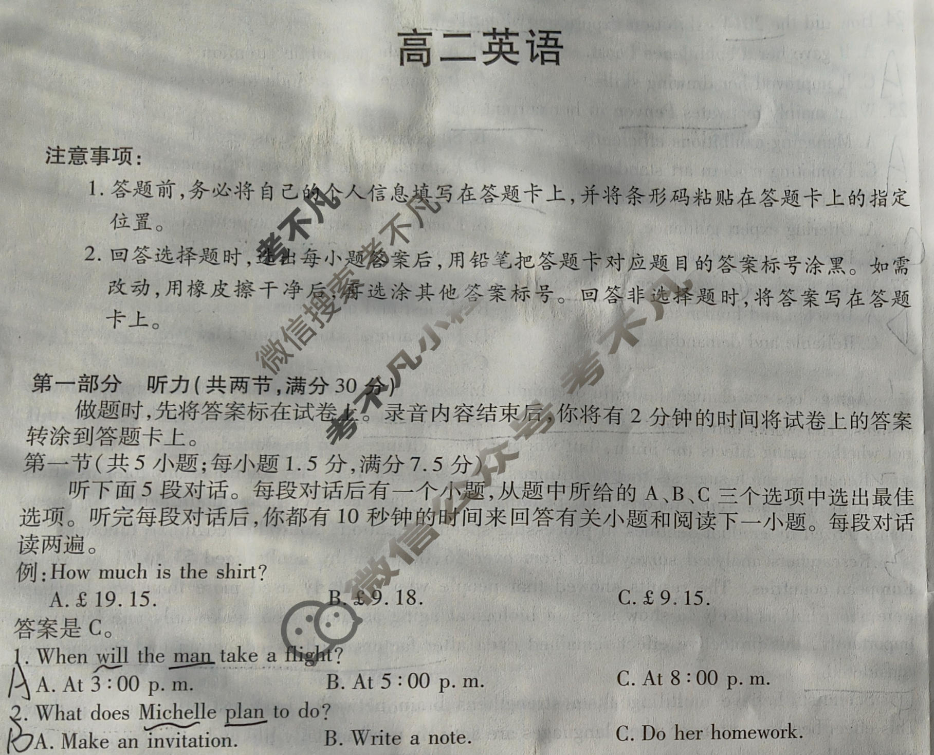 [天一大联考]河北省2025-2026学年高二2月联考(CHD202602)英语试题