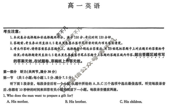 [九师联盟]2025-2026学年高一2月质量检测英语试题