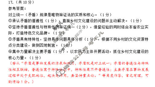 保定市2025-2026学年上学期高二调研政治答案