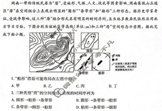 山东省泰安市2025-2026学年高三一轮检测(2月)地理试题