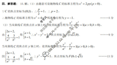 山西省2025-2026学年上学期高二期末学业诊断数学答案