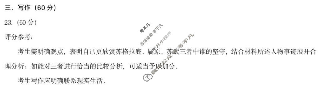 [天一大联考]晋中市2026年2月高一年级调研测试数学试题