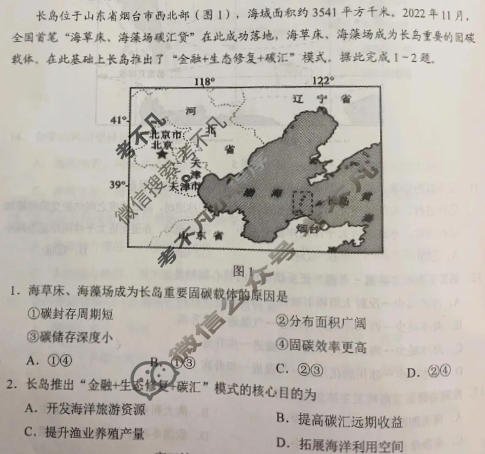 赤峰市高三年级1·20模拟考试试题(2026.2)地理试题